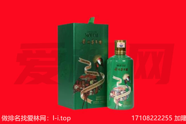 福州市鼓楼回收出口茅台酒.jpg