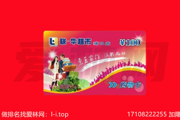 福州市鼓楼购物卡回收.jpg